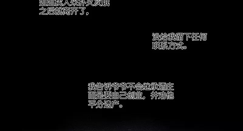《童年细思恐》第29话 第42页