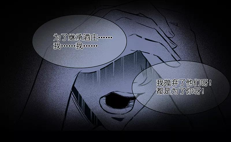 《童年细思恐》第29话 第18页