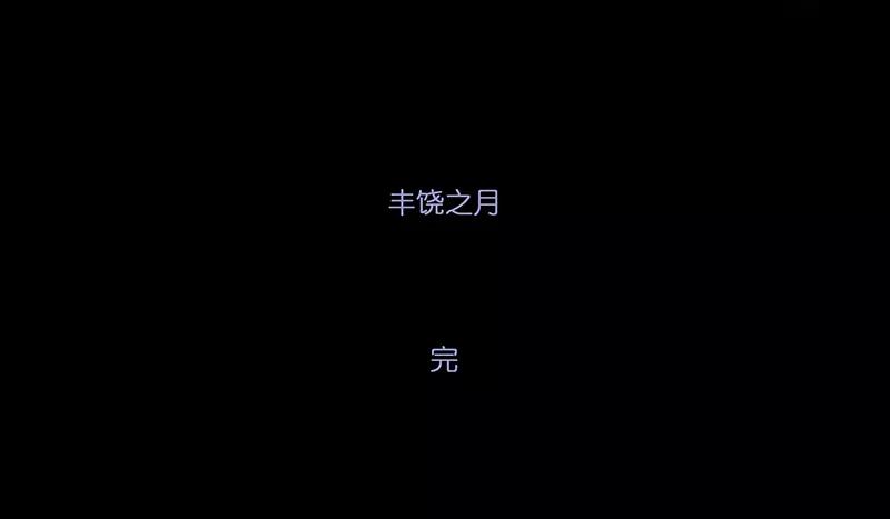 《童年细思恐》第29话 第44页
