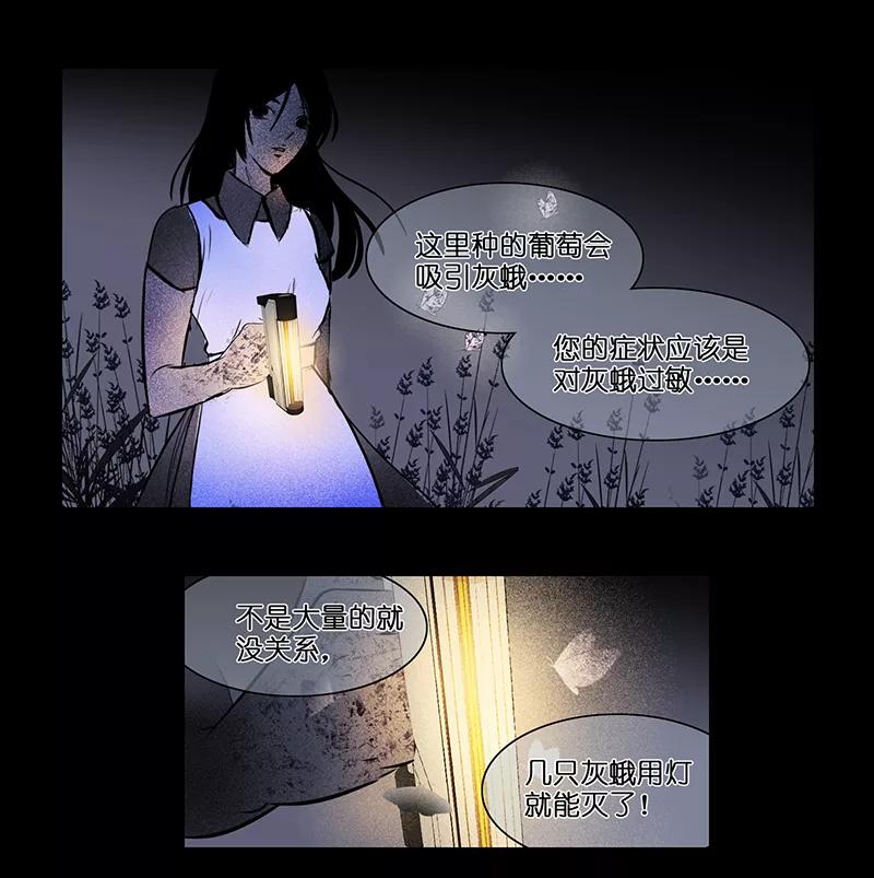 《童年细思恐》第29话 第21页