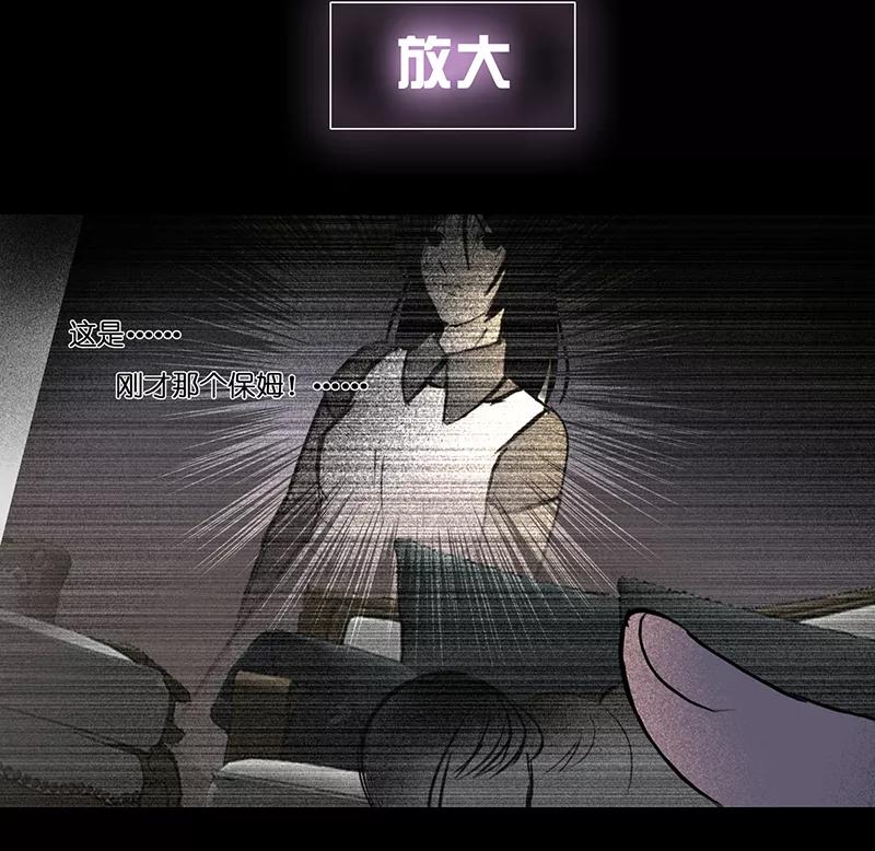 《童年细思恐》第29话 第29页