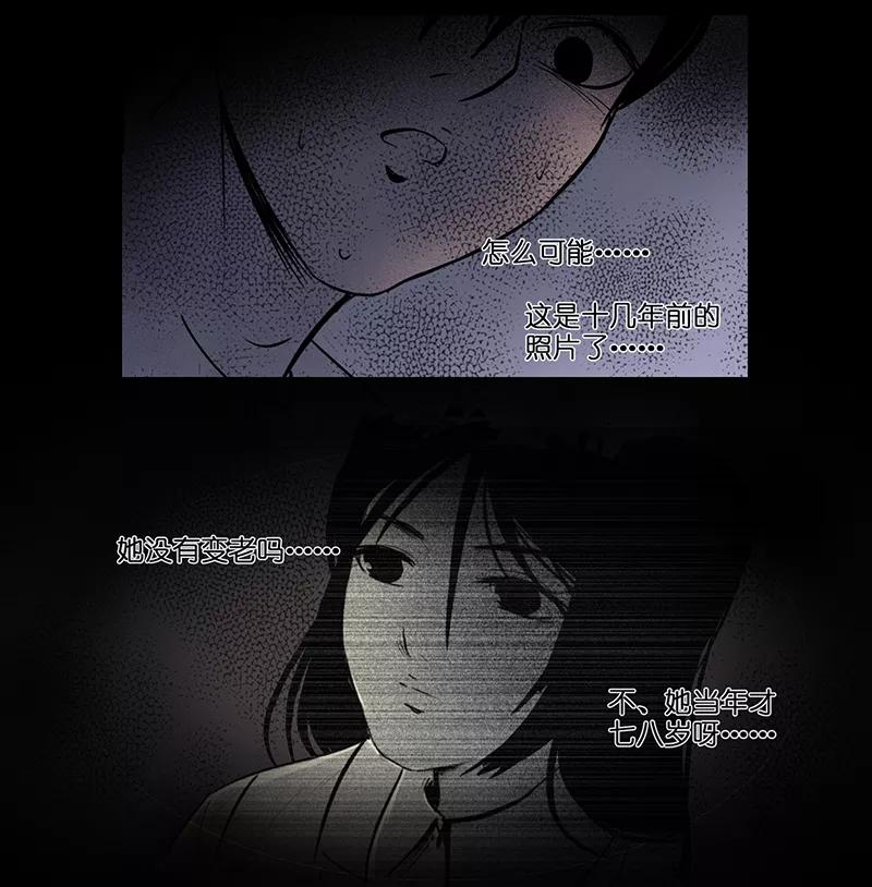 《童年细思恐》第29话 第30页