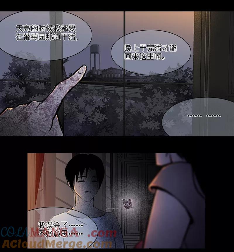 《童年细思恐》第29话 第4页