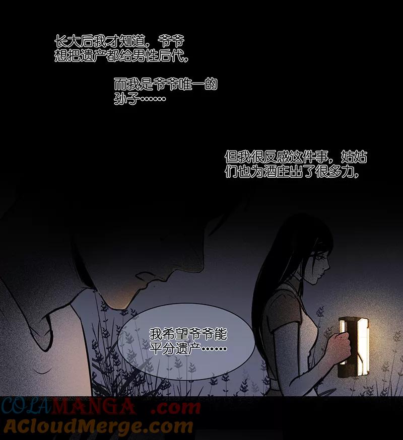 《童年细思恐》第29话 第19页