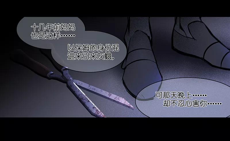 《童年细思恐》第29话 第38页