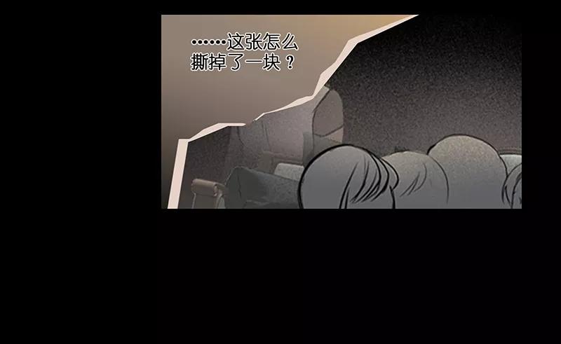 《童年细思恐》第29话 第27页