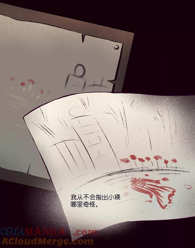 《童年细思恐》第3话 第3页