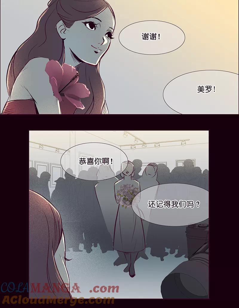 《童年细思恐》第3话 第7页