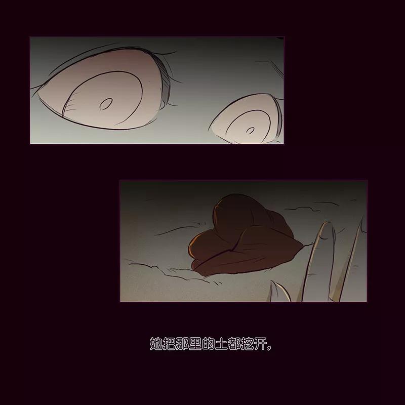 《童年细思恐》第3话 第16页