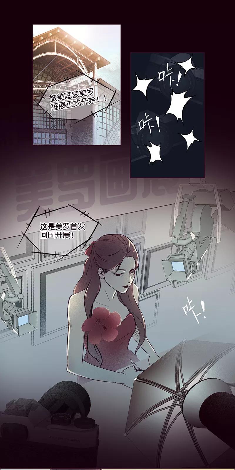 《童年细思恐》第3话 第6页