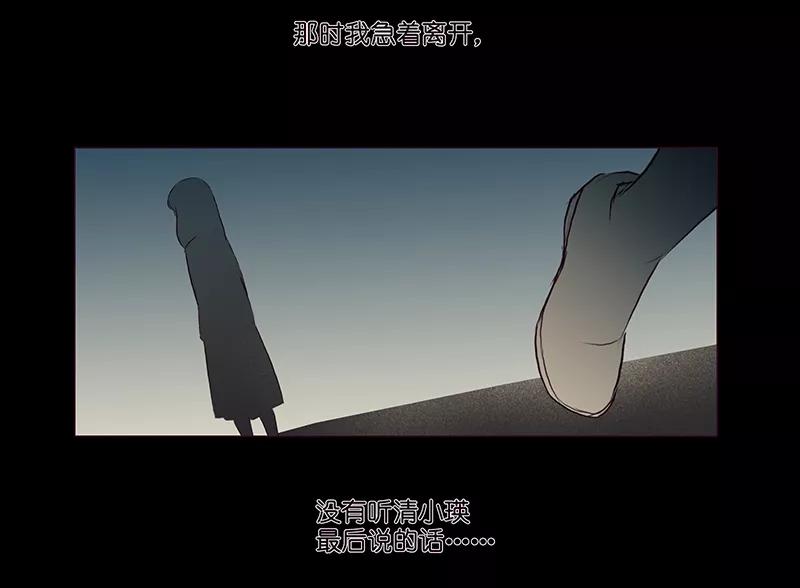 《童年细思恐》第3话 第24页