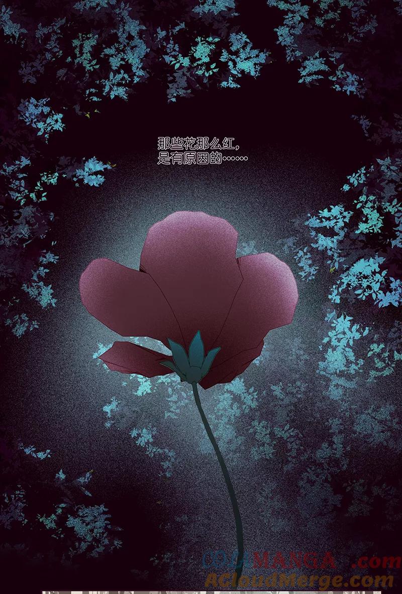 《童年细思恐》第3话 第13页