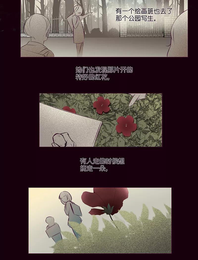《童年细思恐》第3话 第14页