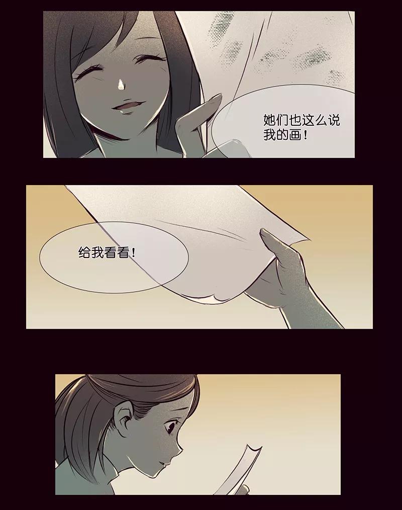 《童年细思恐》第3话 第2页