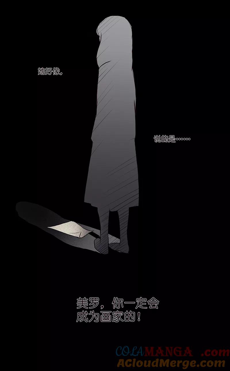 《童年细思恐》第3话 第25页