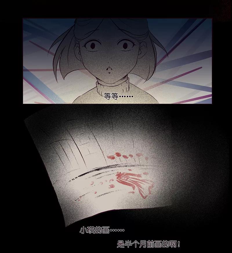 《童年细思恐》第3话 第18页