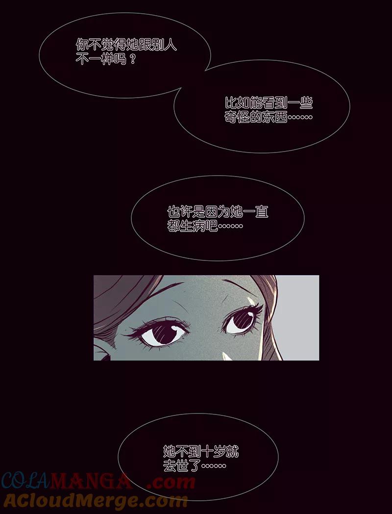 《童年细思恐》第3话 第27页