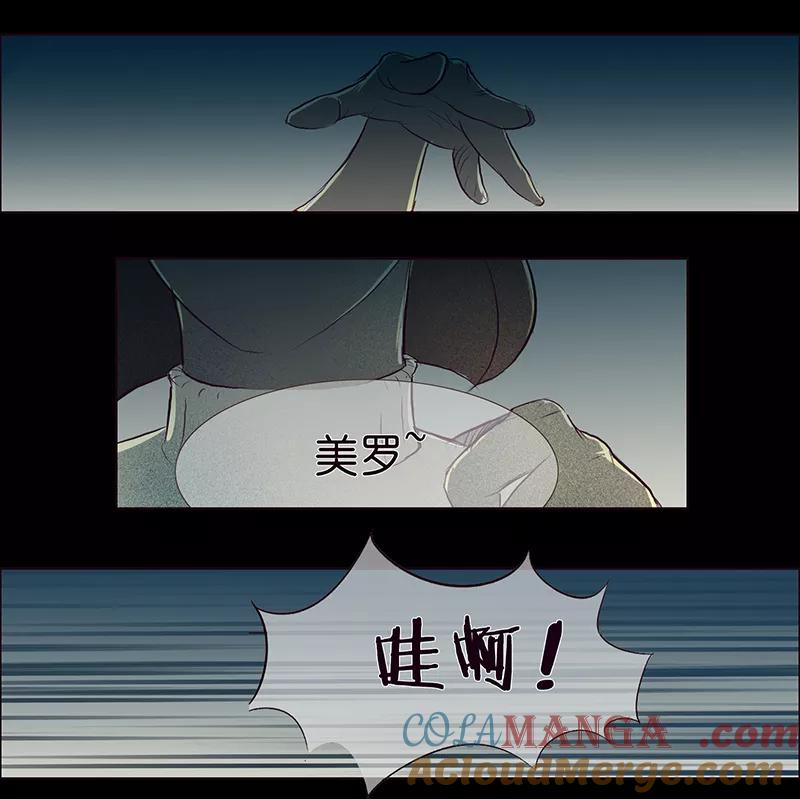 《童年细思恐》第3话 第19页