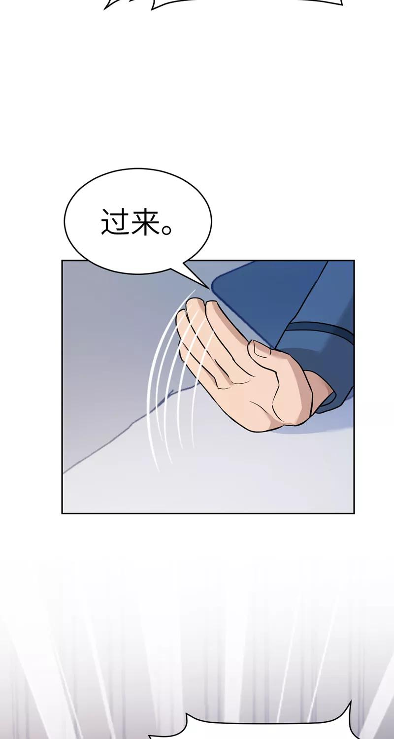 《虚拟恋人》第31话 第45页