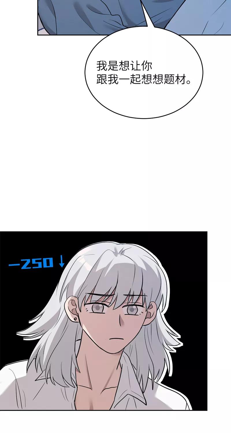 《虚拟恋人》第31话 第48页
