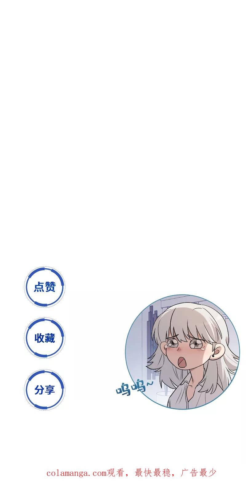 《虚拟恋人》第31话 第50页