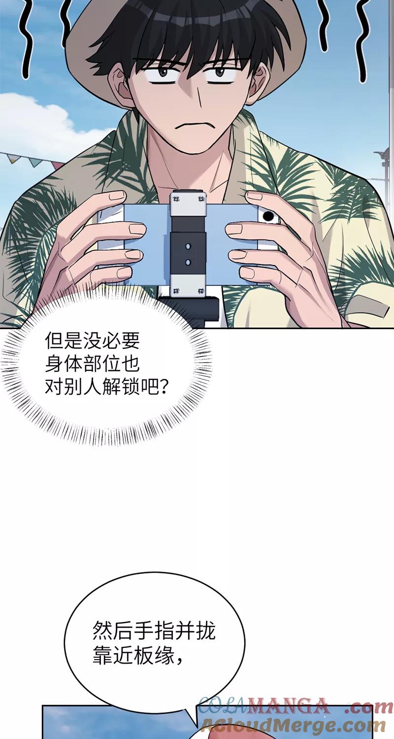 《虚拟恋人》第32话 第40页