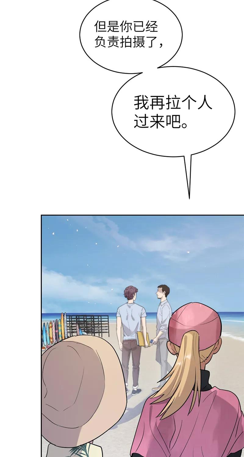 《虚拟恋人》第32话 第18页
