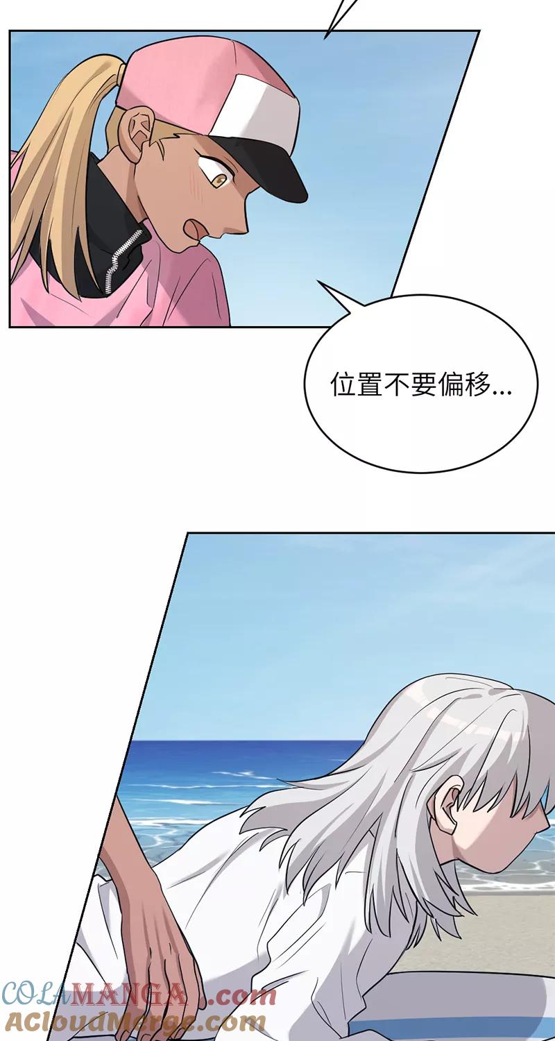 《虚拟恋人》第32话 第37页