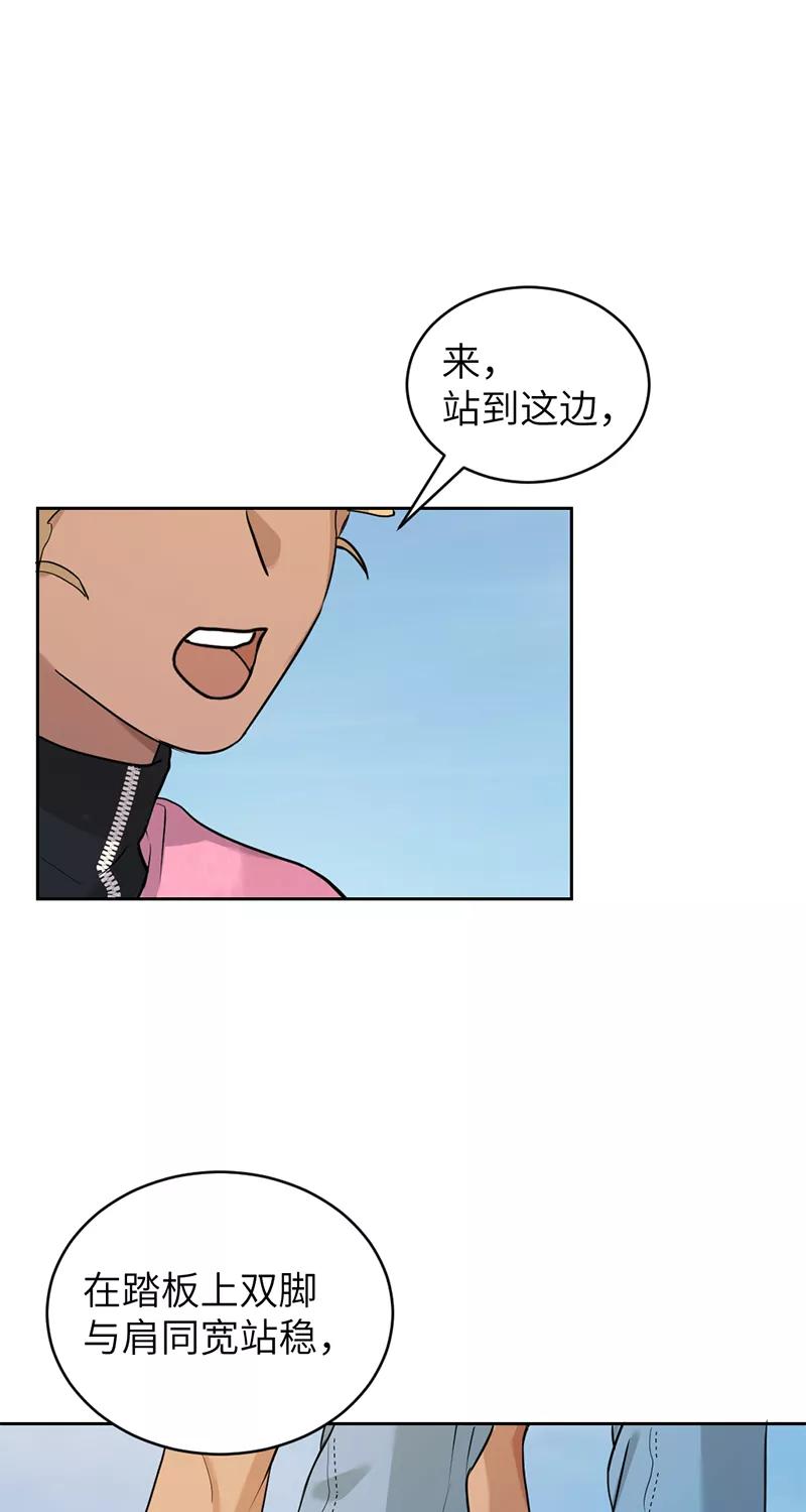 《虚拟恋人》第32话 第33页