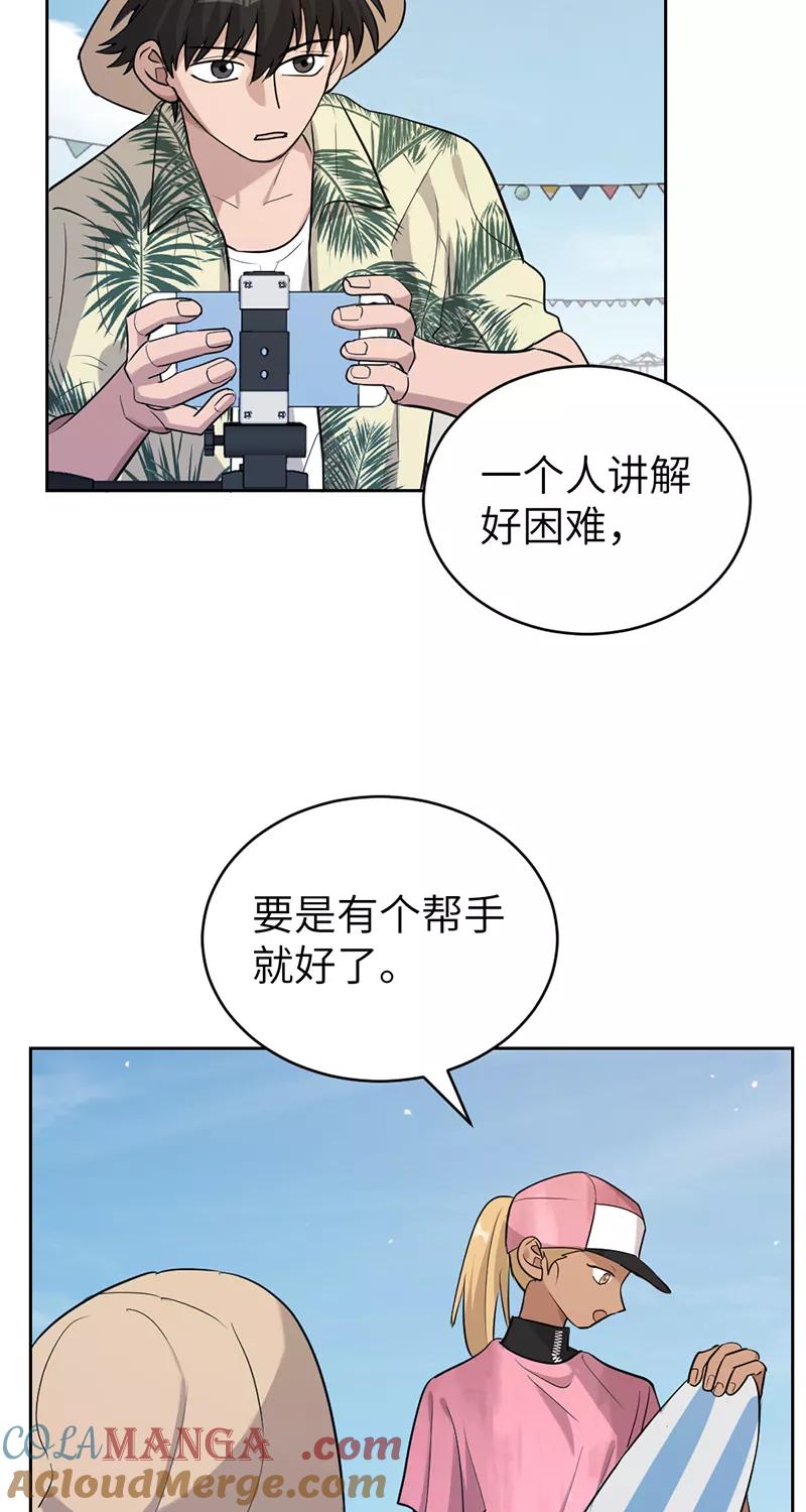 《虚拟恋人》第32话 第16页