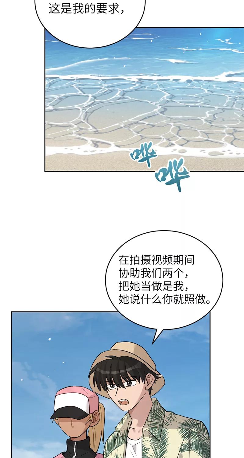 《虚拟恋人》第32话 第30页