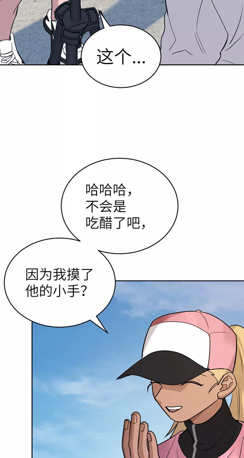 《虚拟恋人》第33话 第5页