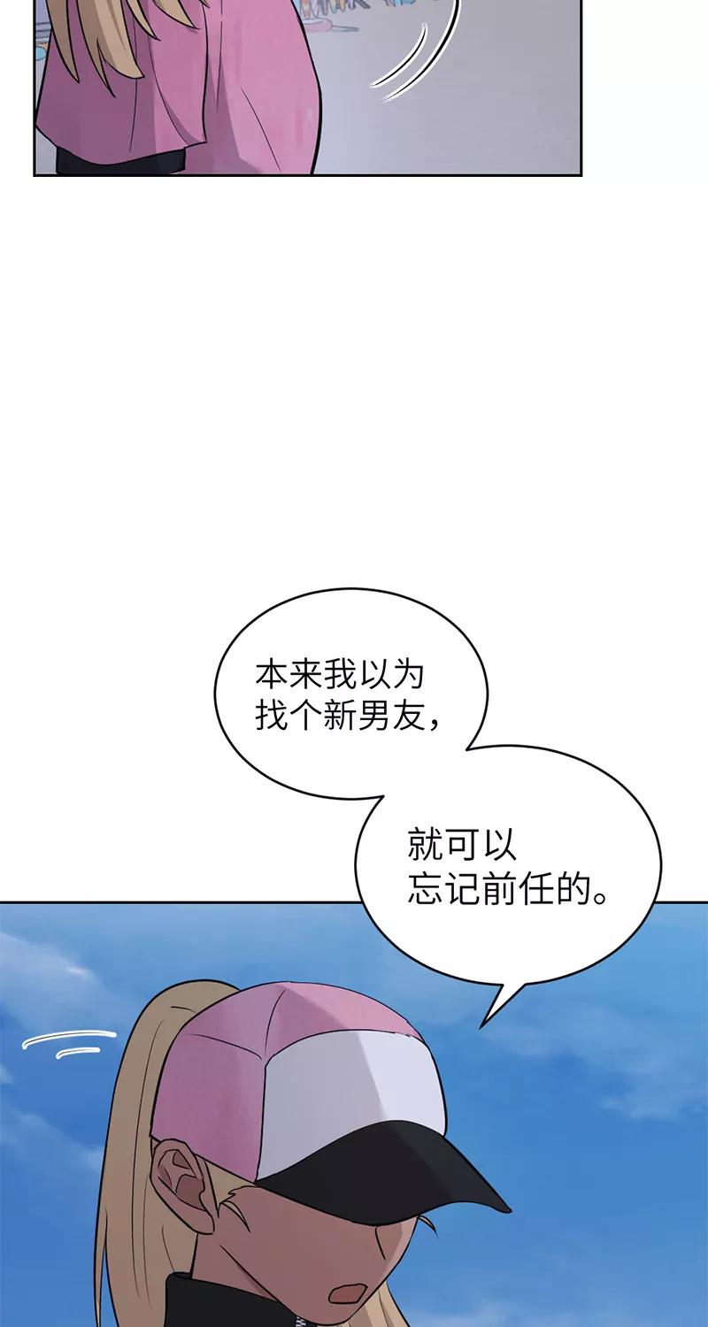 《虚拟恋人》第33话 第39页