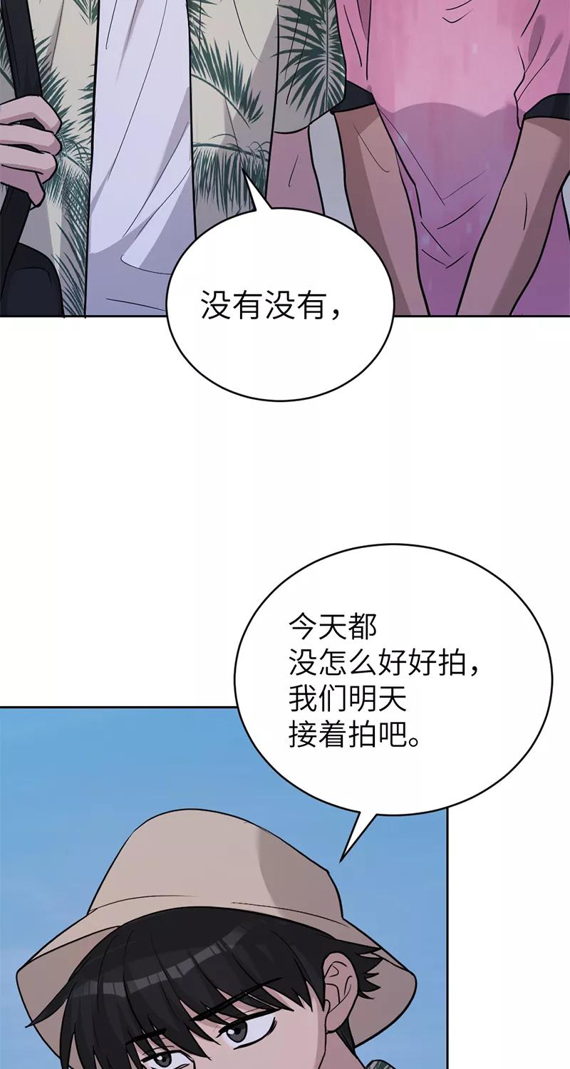 《虚拟恋人》第33话 第18页