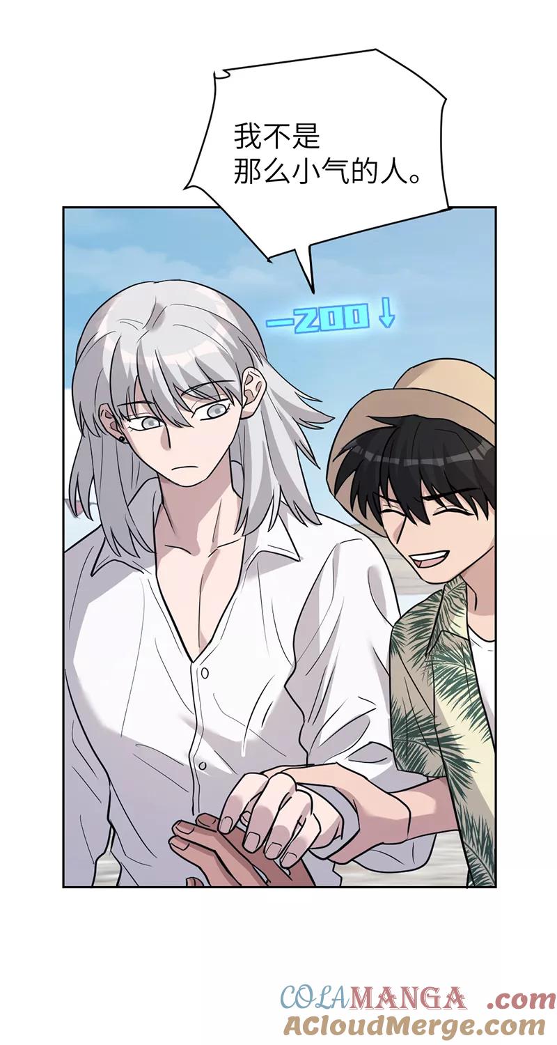 《虚拟恋人》第33话 第10页