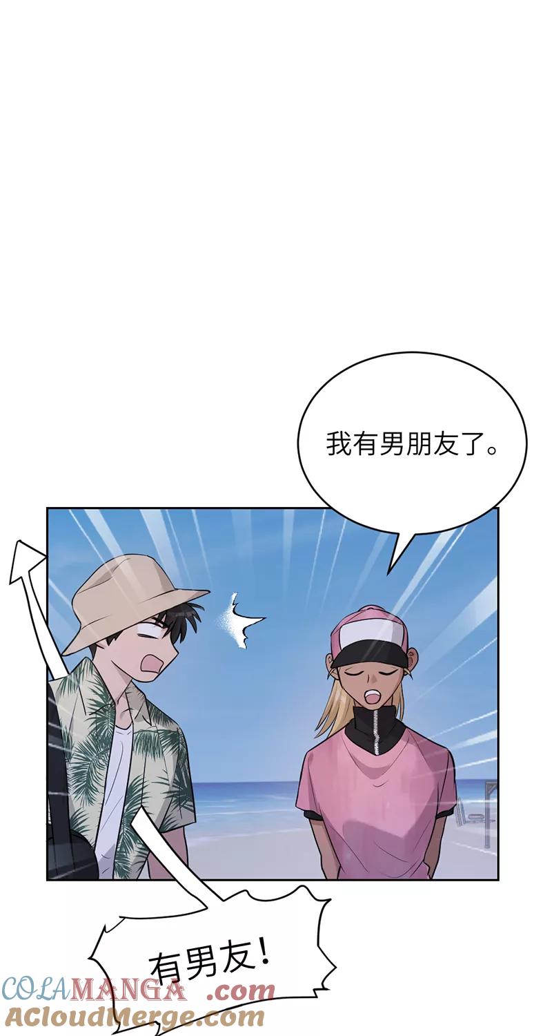 《虚拟恋人》第33话 第34页