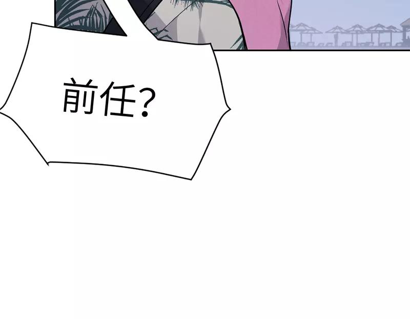 《虚拟恋人》第33话 第36页