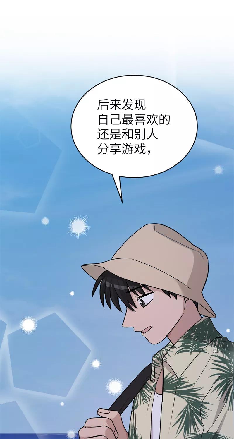 《虚拟恋人》第33话 第26页