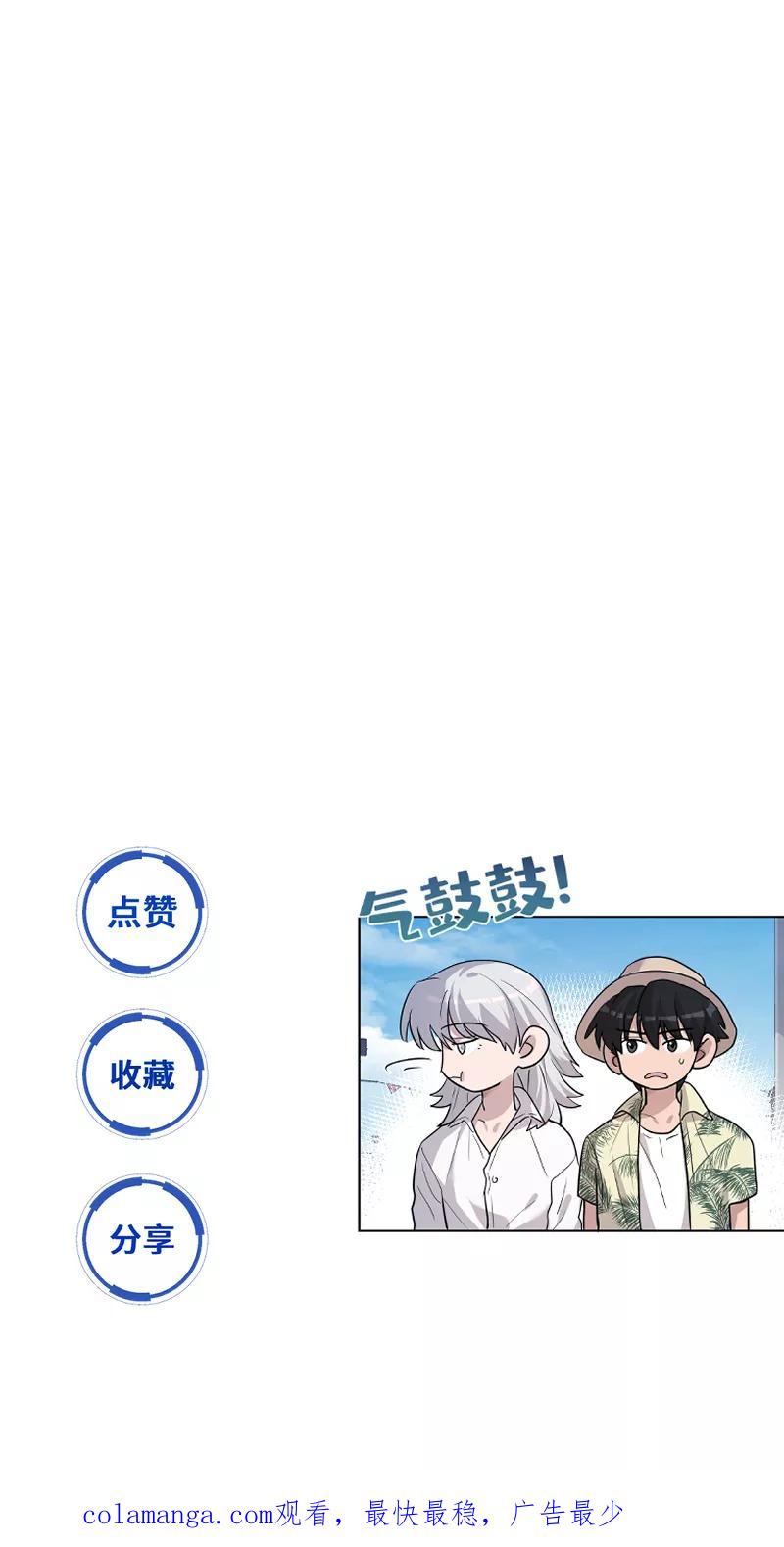 《虚拟恋人》第33话 第47页