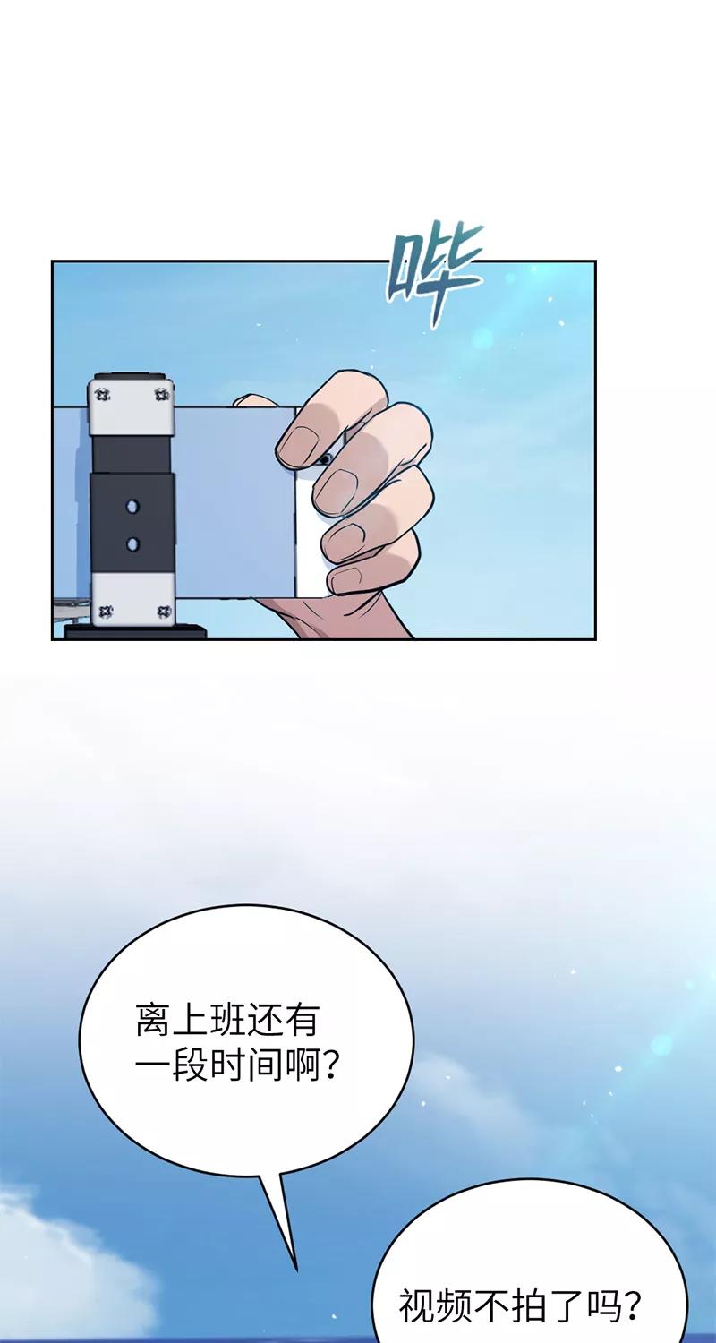 《虚拟恋人》第33话 第3页