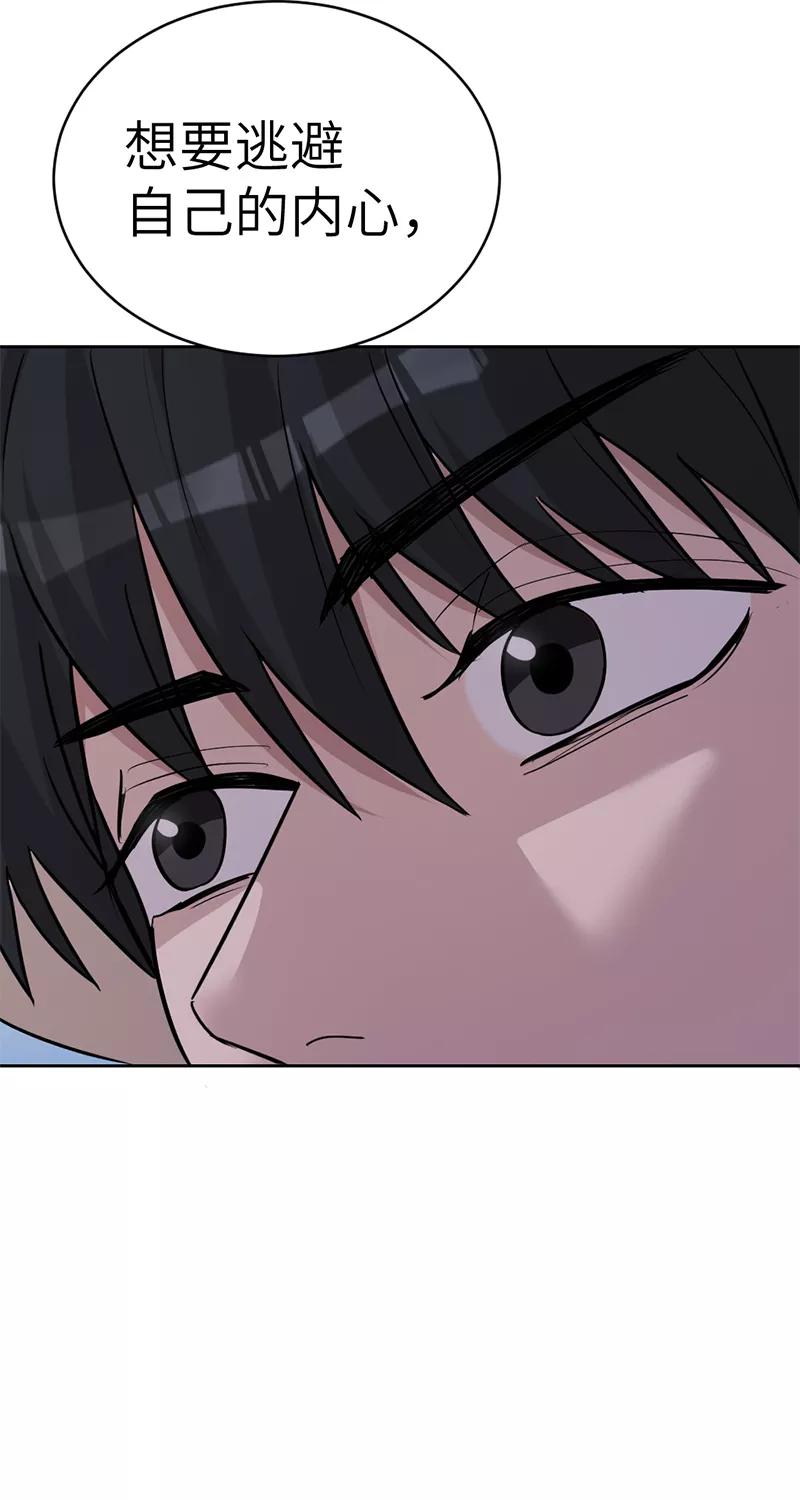 《虚拟恋人》第33话 第44页