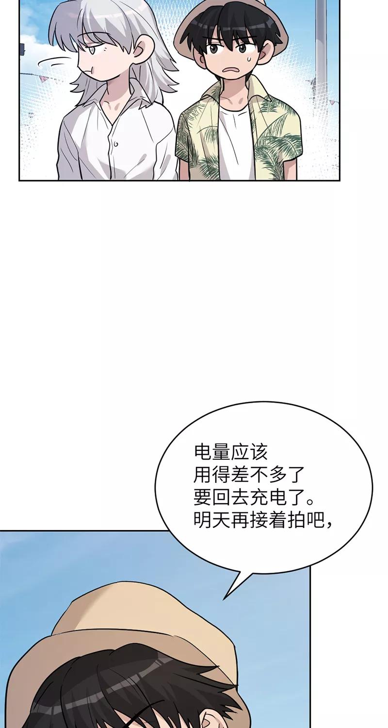 《虚拟恋人》第33话 第12页