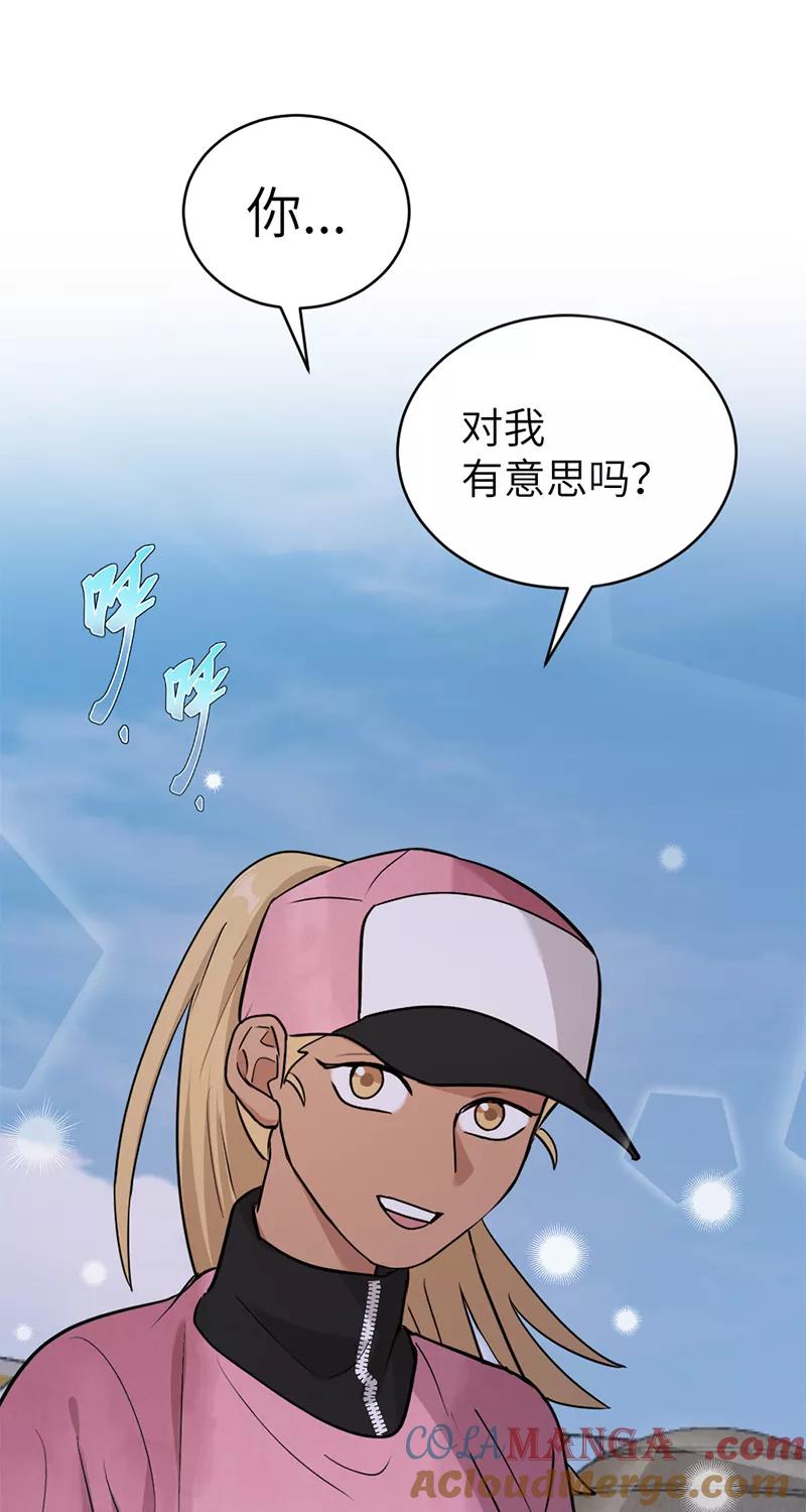 《虚拟恋人》第33话 第31页