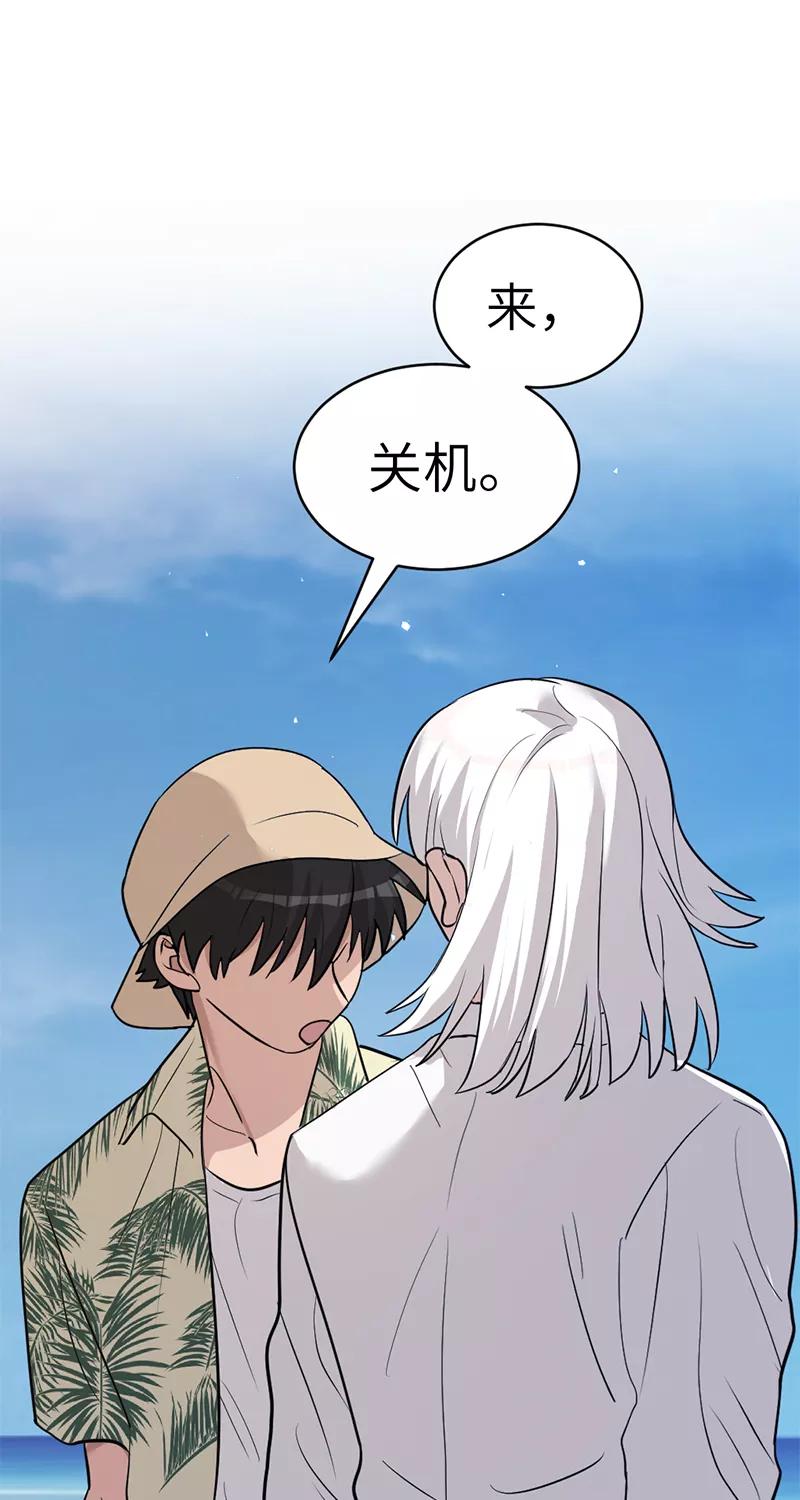 《虚拟恋人》第33话 第14页