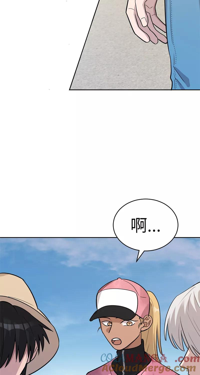 《虚拟恋人》第33话 第7页