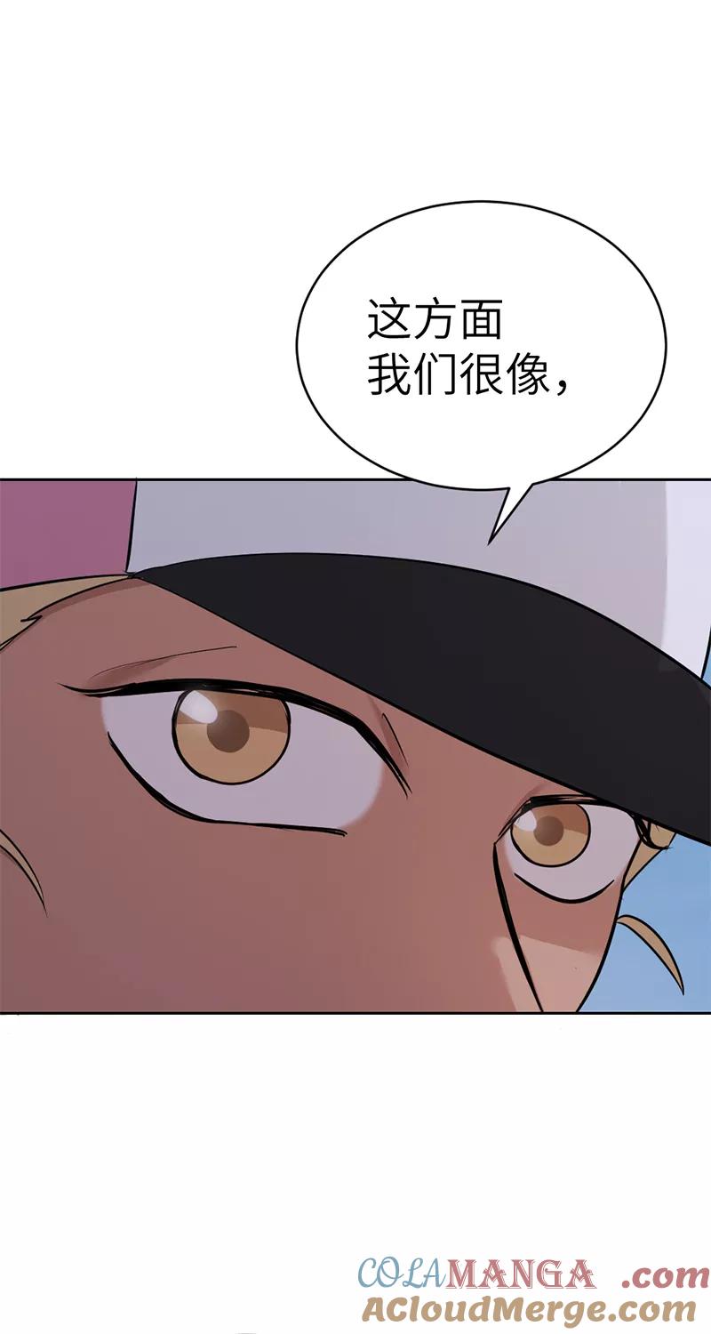 《虚拟恋人》第33话 第43页