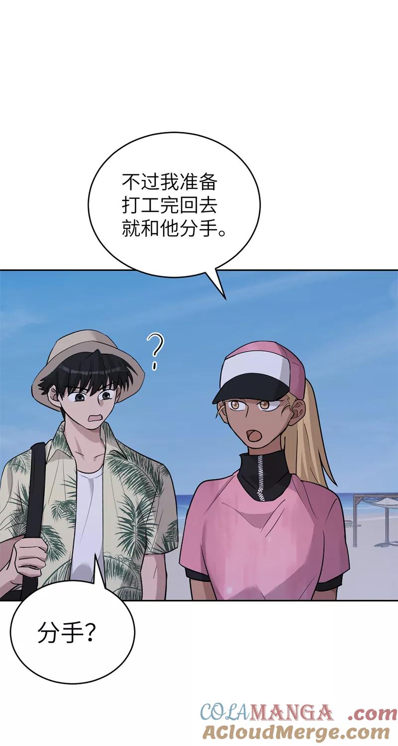 《虚拟恋人》第33话 第37页