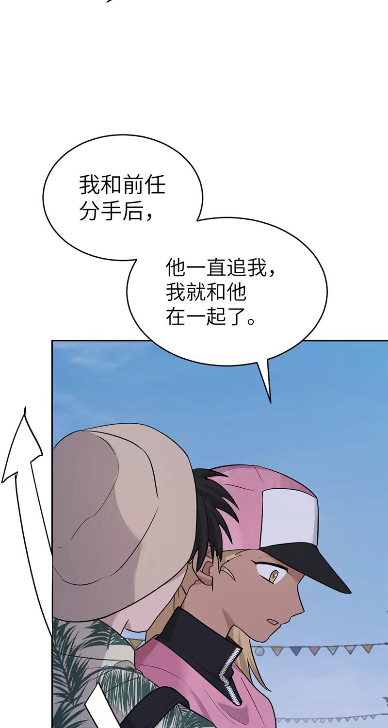 《虚拟恋人》第33话 第35页