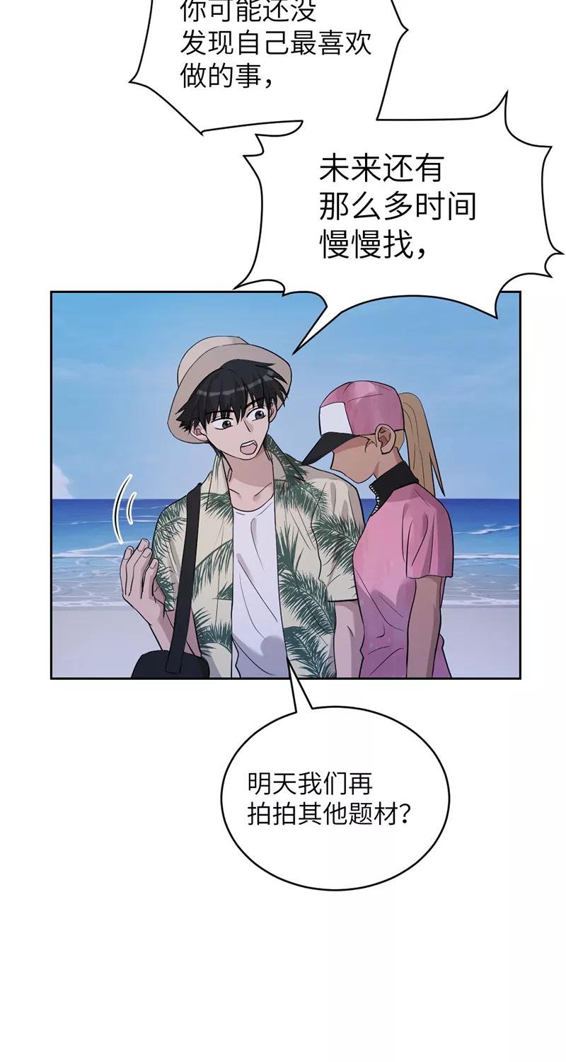 《虚拟恋人》第33话 第29页