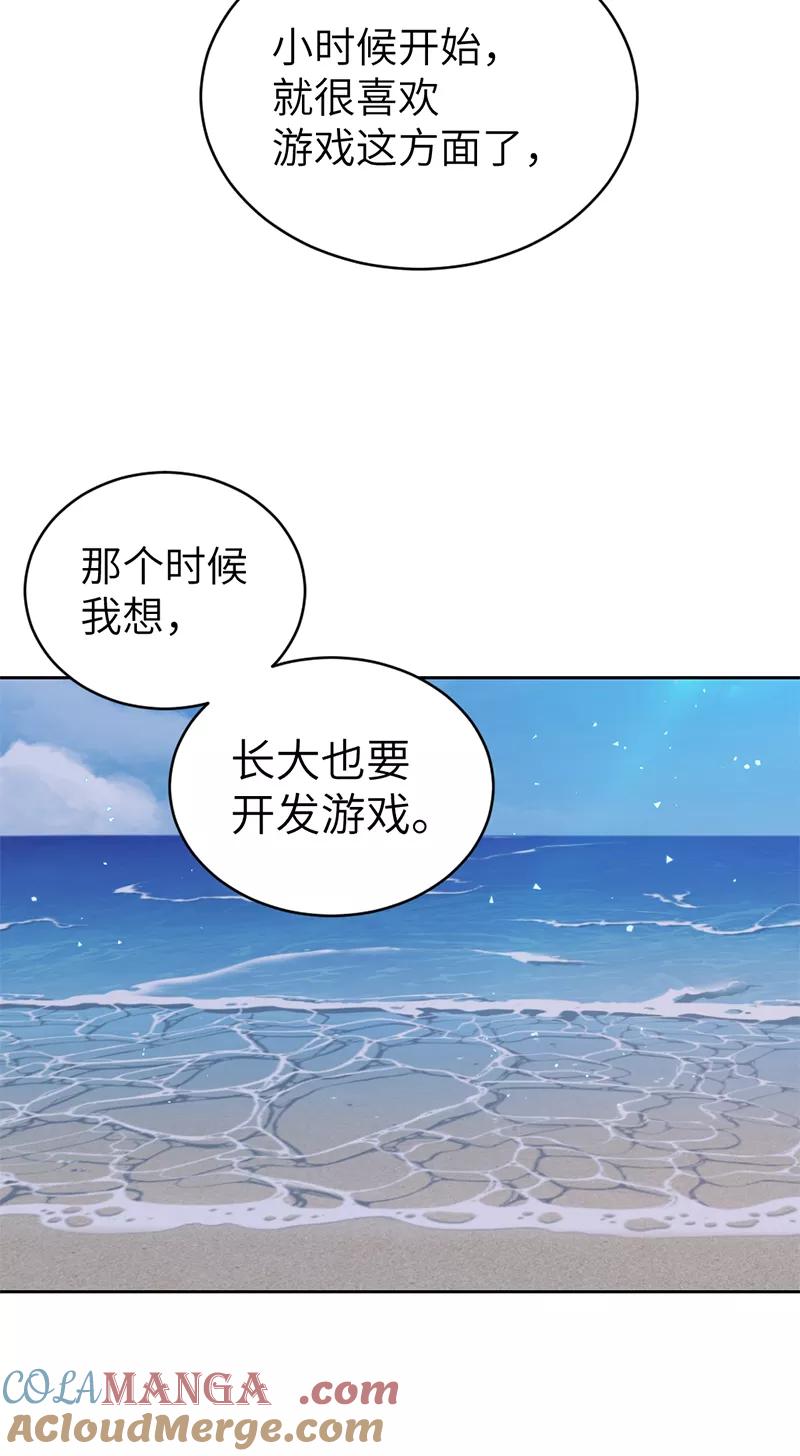 《虚拟恋人》第33话 第25页